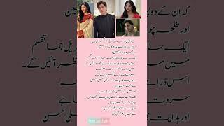 #mawrahocane and #talhachahour are cast in #humtv  upcoming Drama Jama Taqseem #shorts # trendingnow