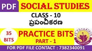 SOCIAL STUDIES PRACTICE BITS IN TELUGU  || ప్రపంచీకరణ || DSC || TET