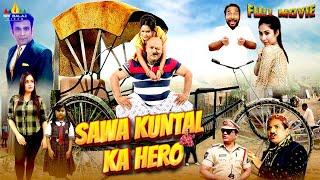 Sawa Kuntal Ka Hero Latest Hindi Full Movie | Aziz Rizwan, Inayat Ali | 2024 New Hyderabadi Movies