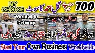 Start Your Own Business, Original Branded Suit, Gul Ahmed, Al karam, Khaadi, Worldwide, #kamranvlogs