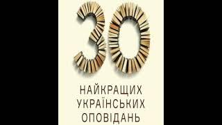 Євген Гуцало – Скажений чорнобильський собака (читає Олег Панюта) #5