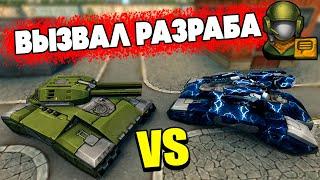 Juggernaut + Tesla Vs Juggernaut + Terminator ! НАКАЗАЛ РАЗРАБА в ТАНКИ ОНЛАЙН