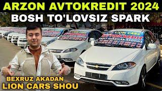 BEXRUZ AKADAN BOSH TO'LOVSIZ SPARK..! LION CARS AVTOKREDIT 2024. Автокредит нархлари 2024