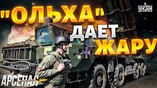 Украинский HIMARS стал ночным кошмаром армии РФ! Россияне дрожат: работает Ольха! / Обзор нашей РСЗО