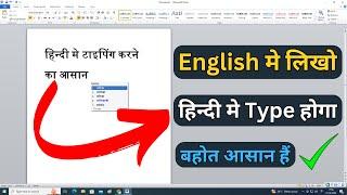 3 Hindi Typing Mistakes You're Making on Your Computer