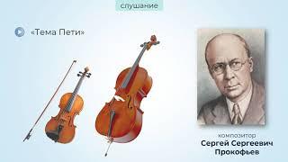 Цветик семицветик. Средства Музыкальной выразительности