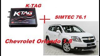 Как прошить Chevrolet Orlando Simtec 76.1 с помощью KTAG