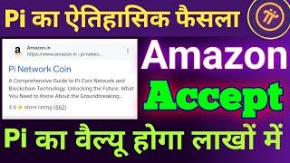 Pi Coin Accept In Amazon ? | Pi Network Listing Update | Bank of pi Coin | Pi Network Latest Update