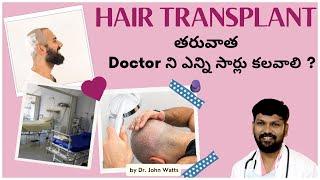 #DrJohnWatts | Visitng Doctor after Hair Transplant | Best Trichologist Explains