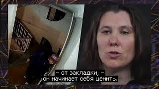 Как наркотики ломают жизнь россиянам // True Stories of Russian Drug Dealers