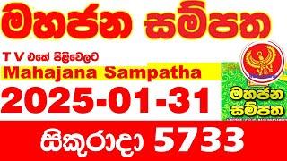 Mahajana Sampatha 5733 2025.01.31 Today nlb Lottery Result අද මහජන සම්පත ලොතරැයි ප්‍රතිඵල Show