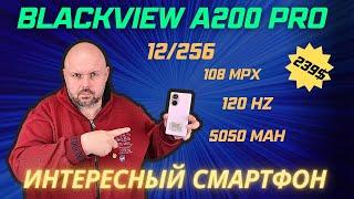 Интересный смартфон Blackview A200 Pro с крутым дизайном, памятью 12/256, 120 Hz Экран и 5050 mAh