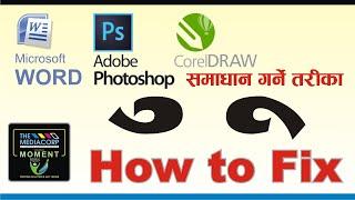 How to fix Eekar, Ookar Nepali font in Coreldraw, Photoshop, Microsoft Word.