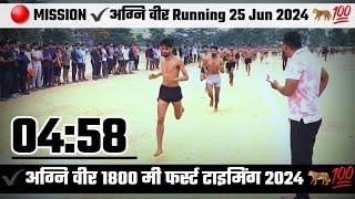 Indian Army Agniveer Physical Fitness Test in Open Rally Bharti 2024 Live Running Race Video Ground