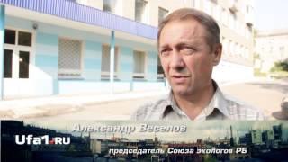 Обратная сторона Уфы: «Химпром»