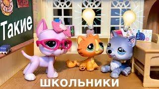 LPS/ КАЖДЫЙ ШКОЛЬНИК ТАКОЙ/ Lps прикол