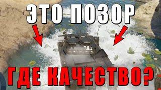 ЭТО ПОЗОР! ГДЕ ВНИМАНИЕ К ДЕТАЛЯМ в WAR THUNDER? НОВЫЕ ПЕРЕДЕЛАННЫЕ КАРТЫ