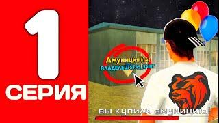 ПУТЬ АРИСТОКРАТА #1 - СЛОВИЛ ЛУЧШУЮ АМУНИЦИЮ ЗА 12КК на БЛЕК РАША