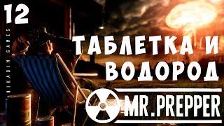 ‍️ Mr. Prepper: ТАБЛЕТКА и ВОДОРОД [прохождение]