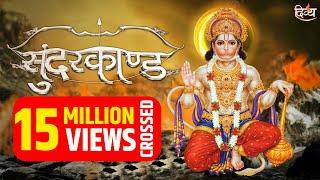 Sunderkand Path (Channel Divya) | Hanuman Full Path | Sunil and Manjit Dhyani