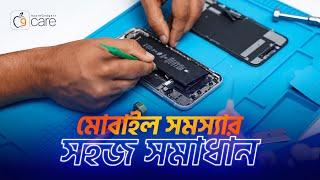 মোবাইল সমস্যার সমাধান করবে Apple Gadgets Care | Phone Repair Shop