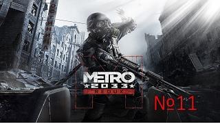 Прохождение Metro 2033 Redux — Часть 11: Чёрная станция