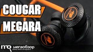 COUGAR Megara обзор наушников