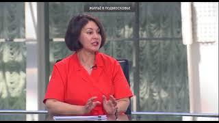 Интервью министра жилищной политики МО Инны Федотовой в эфире «Телеканала 360»