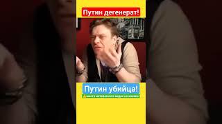 ‼️‼️ Война в Украине - Майков Павел - Путин убийца. Новости России! #ukraine #майков #news #war