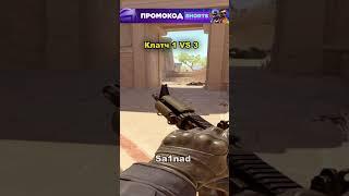 Мой Клатч 1 VS 3 с XM1014 #Sa1nad #cs2 #meme #memes #catmeme #csfail