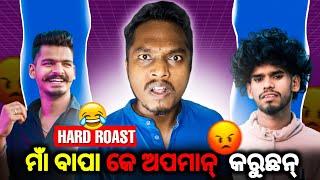 Shayari ନାଥି ମାଁ ବାପାର୍ ମଜାକ୍ ଉଡ଼ଉ ଛନ୍  Mr Nilu Comedy Roast / Technical Smith / Sambalpuri Roast