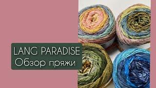 Lang Paradise. Обзор пряжи, моё мнение, готовая футболка