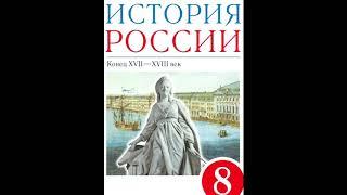 § 2-3 Северная война