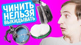 НЕТ РЕШЕНИЯ В ИНТЕРНЕТЕ, ПРИШЛОСЬ ДЕЛАТЬ САМОМУ. Починил HyperX Orbit S