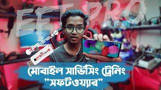 EFT PRO Details । SmartPhone Unlock । FRP । All Letest Model । Full information Software l SUNNY