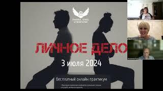 2024.07.02-Личное дело