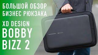 Бизнес рюкзак от XD DESIGN BIZZ 2.0