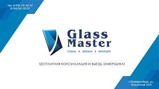 Glass-master Изделия из стекла и зеркал