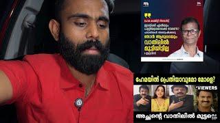 Indrans About Hema Committee ?? | Krishna Kumar to Space 