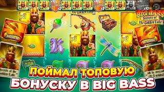 ПОЙМАЛ ТОПОВУЮ БОНУСКУ В НОВОМ РЫБАКЕ Big Bass Secrets of the Golden Lake | ALL IN И ЗАНОСЫ НЕДЕЛИ