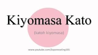 How to Pronounce Kiyomasa Kato