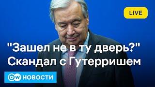 Удар Шольца по плану победы Украины. Зачем Гутерриш был на БРИКС в Казани? DW Новости (25.10.2024)