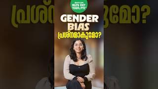 Is gender bias an issue| IELTS EXAM TIPS #xylemieltsoetptetoefl #ieltsvocabularywriting