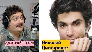 Дмитрий Быков / Николай Цискаридзе (артист балета). Полет и вольное упорство