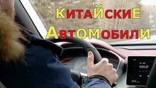 ВЛОГ/ВЫБИРАЕМ КИТАЙСКИЙ АВТОМОБИЛЬ/КИТАЙСКИЕ МАШИНЫ 2020/Семейный канал/семья влоги/семейные влоги