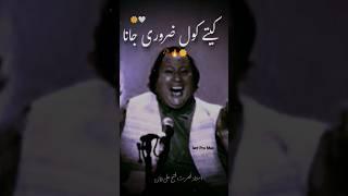 Kitay Kol Zaroor Jana  #nusratfatehalikhan #shorts #jattpromax #islamicshorts