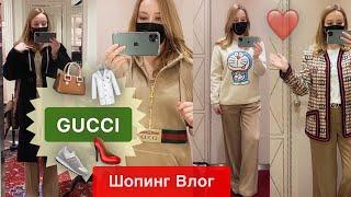 Иду в бутик GUCCI ️ТРЕНДЫ весны Одежда* Обувь* Сумочки*