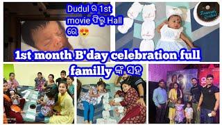 Dudul ର 1st Movie Film HALL ରେ  // Full familly saha Dudul ra 1st bday celebration ️