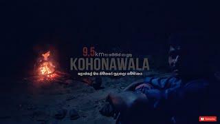 Kohonawala |අති දුශ්කර ගමන් මගක කෙලවර නිම්නයක පිහිටි "කොහොනාවල"ගම්මානය සොයා | කිලෝමීටර් 9ක් පයින්