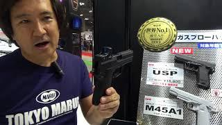 東京マルイ USP ガスブローバック 全日本模型ホビーショー Airsoft